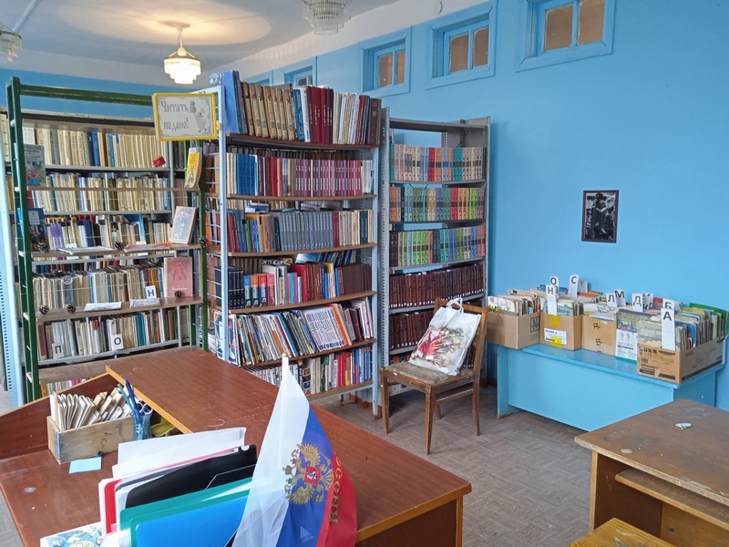 Библиотека