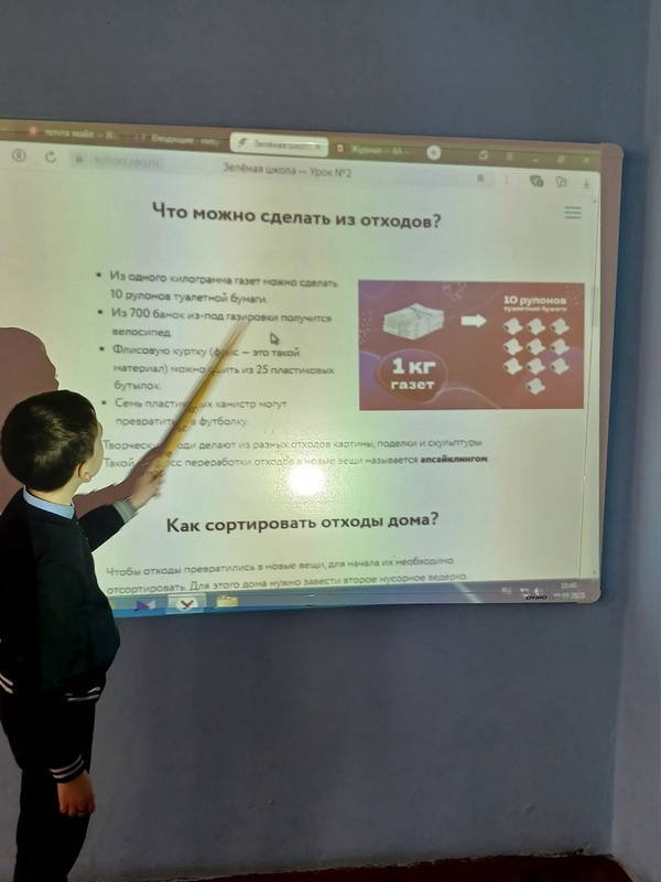 "Помощники Земли".