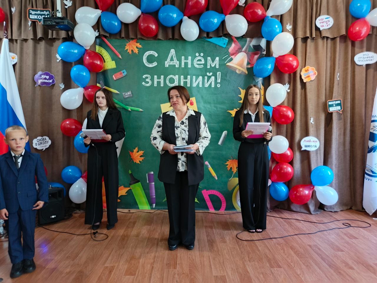 1 сентября – начало учебного года!.